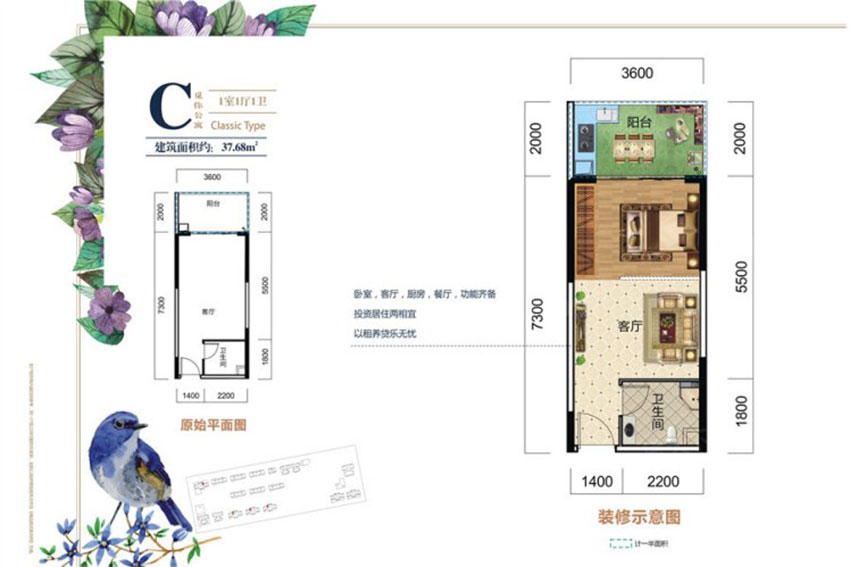 C觅你公寓