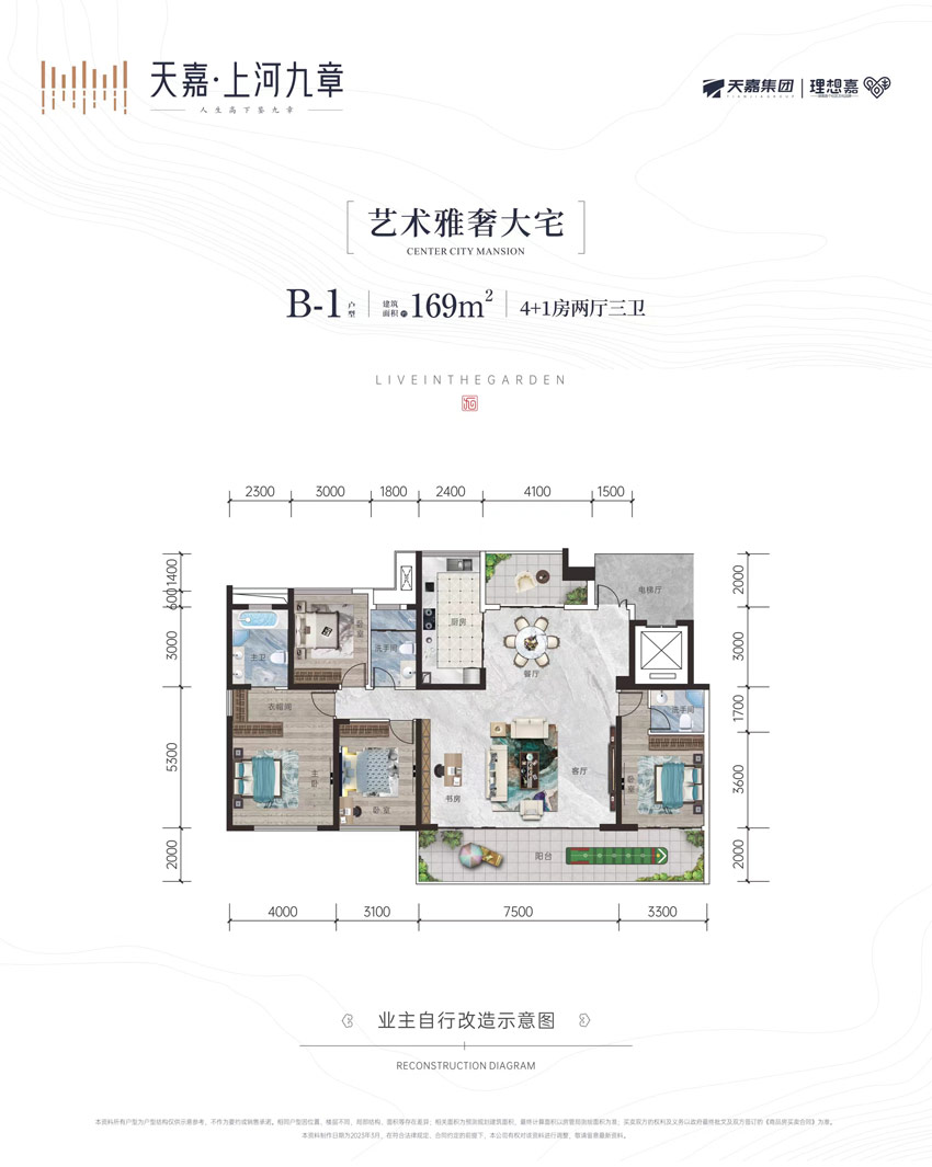 高层B1户型