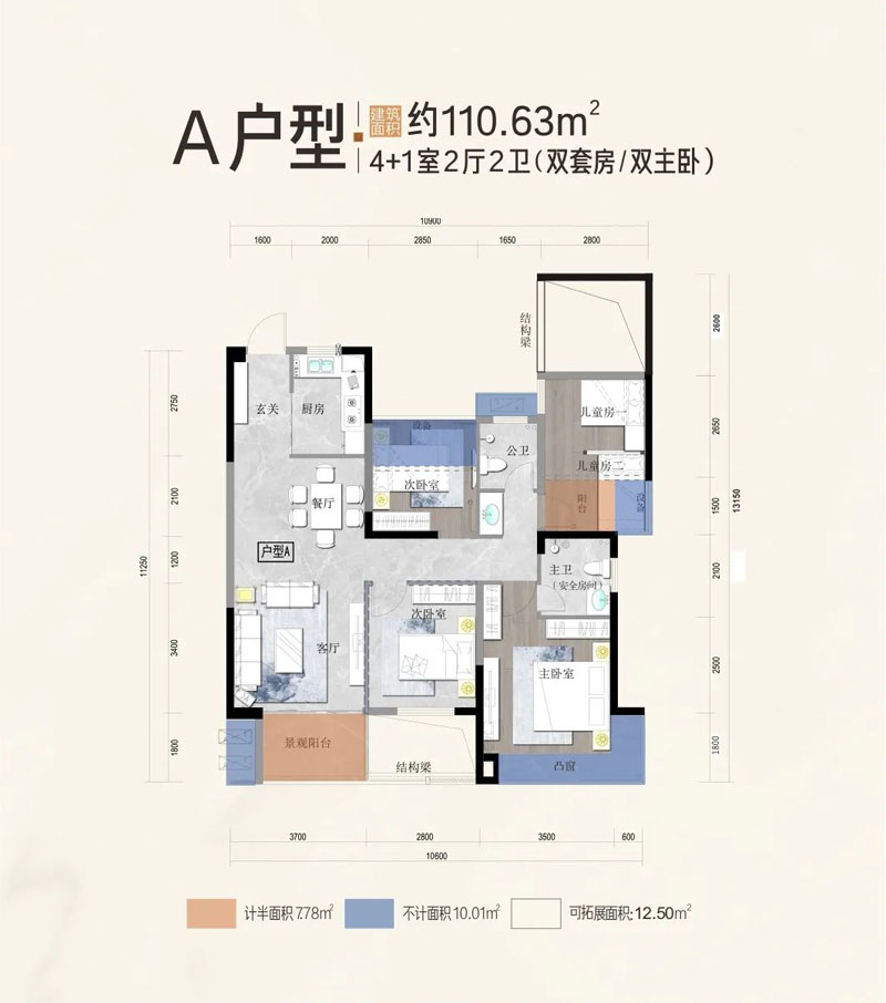 A户型