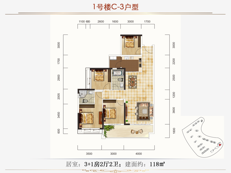 1#C-3户型