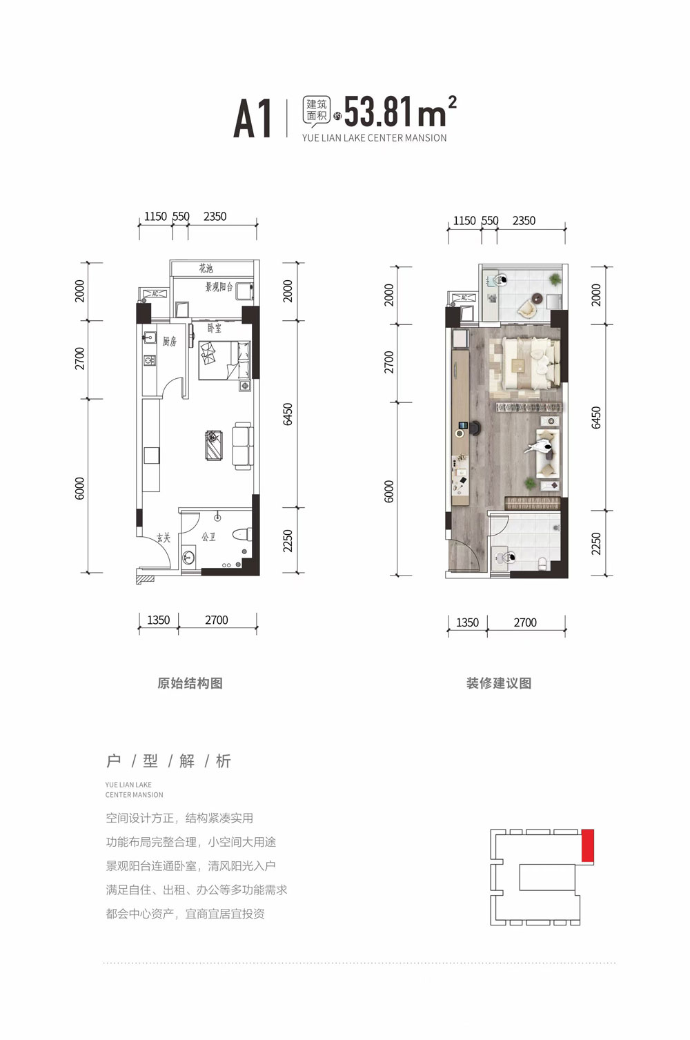 公寓A1